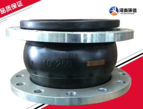 DN250單（dān）球體橡膠接頭（tóu）