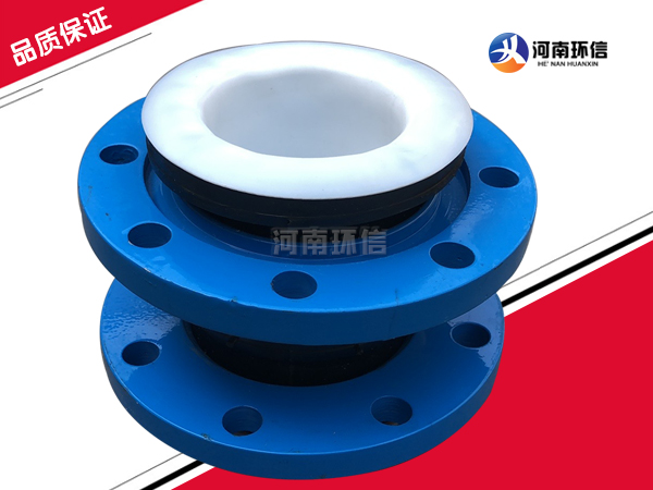 襯四氟（fú）橡膠接頭